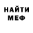 МЕТАДОН кристалл makkensen