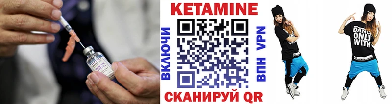 КЕТАМИН ketamine  цены наркотик  Багратионовск 