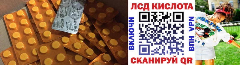 Лсд 25 экстази кислота Багратионовск