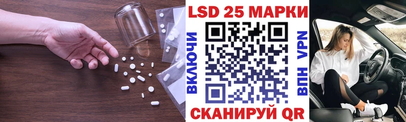 LSD-25 экстази кислота  Багратионовск 