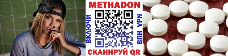 Метадон VHQ  Багратионовск 